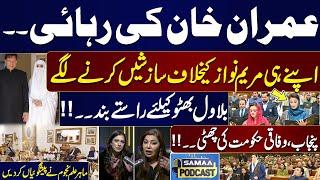 CM Punjab In Trouble | Astrologer Aliyah Nazir Shocking Prediction About Current Scenario