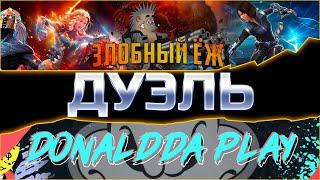 Злобный ЕЖ vs DonaldDA Play Дуэль! В шаге от ФИНАЛА! Марвел: Битва Чемпионов