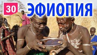 Кофе в Африке в роли ДЕТЕКТОРА ЛЖИ  ● Племя Мурси - экзотика и кофе