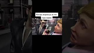 КОГДА ИГРАЕШЬ В ГТА ПРИ МАМЕ ( SAMP, CRMP, ARIZONA RP, ONLINE RP, BLACK RUSSIA, МЕМЫ, ПРИКОЛЫ )