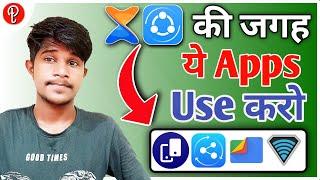 Shareit And Xender की जगह ये App Use करो | Shareit and Xender Alternatives