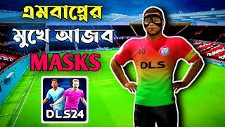 DLS 24 | এমবাপ্পের মুখে আজব মাক্স | Dls 24 New features | Masks Added with Mbappe In DLS 24.