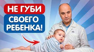 5 Самых ПОПУЛЯРНЫХ ошибок в уходе за детьми! / Как следить за здоровьем ребенка?