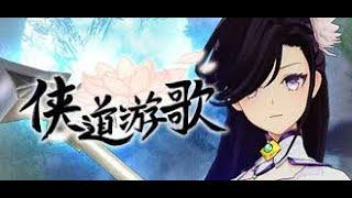 侠道游歌 / Songs of Wuxia 45min gameplay HD