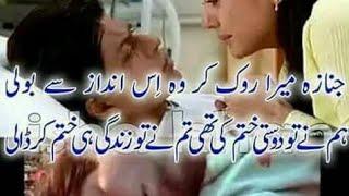 Heart touching urdu shayari || 2 line sad urdu poetry | Best urdu shayari for love by Nasrullah awan