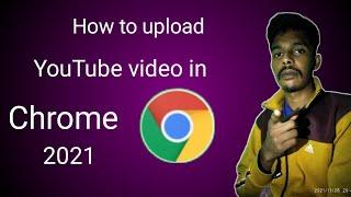 How to upload YouTube video in chrome|Kannada 2021| Chrome ಹಲ್ಲಿ ಯಾವತರ YouTube video upload ಮಾಡೊದು