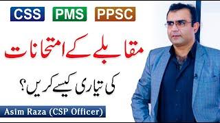 How to Crack CSS, PMS And PPSC | Competitive Exams Preparation | Asim Raza (PAS)