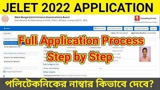 Jelet 2024 Application Process || Step by Step || Full Application Process || Apply Now
