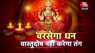 Dharm: How to get maximum benefits of Dhanteras?