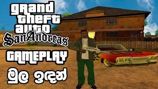 Grand Theft Auto San Andreas Gameplay Sinhala | GTA San Andreas Gameplay