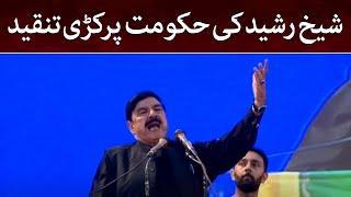 Sheikh Rasheed Huge Statement On Govt | Imran Khan Power Show in Rawalpindi | SAMAA TV