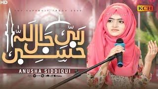 New Version  2025 ||  Hasbi Rabbi   || Anusha Siddiqui  4K  Official Video