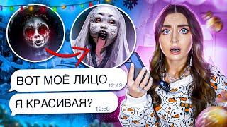 ПЕРЕПИСКА С КУКЛОЙ КАЯКИ! Показала СВОЁ НАСТОЯЩЕЕ ЛИЦО!