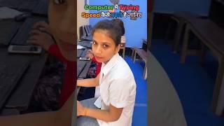 Typing Speed Kaise Bhadaye || Hindi Typing || English Typing