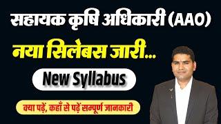 AAO New Syllabus Released.Assistant Agriculture Officer New Syllabus.Best AAO Coaching in Rajasthan.