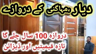 Wood Door price in pakistan | wood Door design | wood Door Making | Top 50 Latest Doors Designs