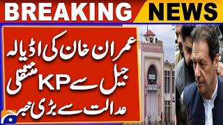 Petition to transfer Imran Khan from Adiala Jail to KPK dismissed | Geo News