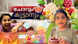 ദിയയുടെ പുതിയ അടുക്കള | ദിയ ഉണ്ടാക്കിയ ചോറും കൂട്ടനും | SUNDY VLOG