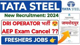 TATA Steel Recruitment 2024| Big Update  DRI Operator Job's| AEP Exam Cancelled? | Tata Steel Jobs