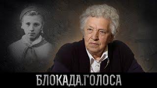 Зыбина Галина Ивановна о блокаде Ленинграда / Блокада.Голоса