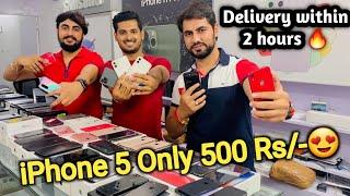 IPhone Wale Bhaiya Ne Start Ki Delivery Within 2 Hours | Iphone 5 मात्र ₹500 |Cheapest Phone Shop!