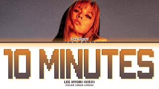 Lee Hyori (이효리) - "10 Minutes" (Color Coded Lyrics Eng/Rom/Han/가사)