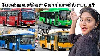  கொரியா  பேருந்து பயணம் மற்றும் வசதிகள்  | Bus Transport in Korea Tamil Vlog