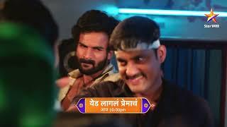 रायाने केला जयवर वार! । येड लागलं प्रेमाचं। Today’s Episode 187 | 10:00 PM