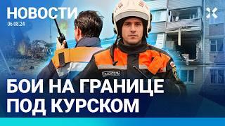 ️НОВОСТИ | БОИ ПОД КУРСКОМ: ВСУ ЗАШЛИ С ТАНКАМИ | ВЗРЫВ ГРАНАТЫ В МОСКВЕ | ПРОСМОТРЫ YOUTUBE РАСТУТ