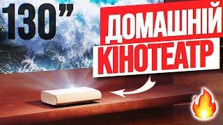 10 днів з Samsung The Premiere 9 (2024) - справжній домашній кінотеатр!