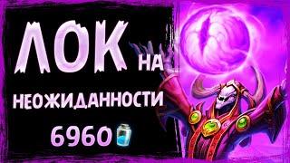 Перебор 56 КАРТ за ХОД! — Новый ЧЕРНОКНИЖНИК на Моллюсках | Стандарт | Hearthstone