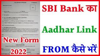 sbi ka aadhar link form kaise bhare !! SBI Bank me Aadhar card link Karne ka form kaise bhare