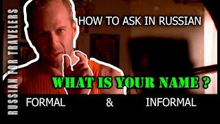 How to ask in Russian 'WHAT IS YOUR NAME ? ' (formal and informal)