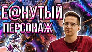 РЕКРЕНТ СЫГРАЛ НА ДЖИНКС // RECRENT ИГРАЕТ В LEAGUE OF LEGENDS