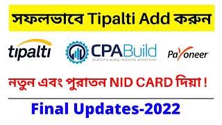 How to Setup Tipalti in CPABuild-2022!!  New+Old NID Card !!Updates-2022