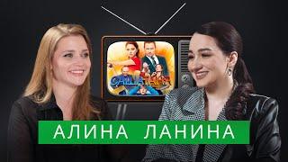 Алина Ланина – о панике в Киеве, тайном муже, отъезде из России и номинации Борисова