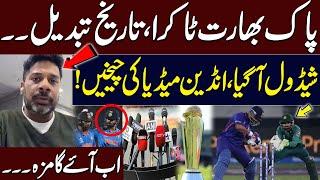 Champions Trophy 2025 Schedule Announced: Indian Media Exposed | Pak vs. India | Vikrant Gupta | ZKJ