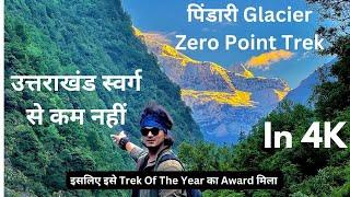 Pindari Glacier Zero Point Trek | इसलिए इसे Trek Of The Year का Award मिला | Travel Guide