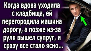 Выходя из ворот, ей дорогу перегородила машина, когда из-за руля вышел он, она была шокирована…