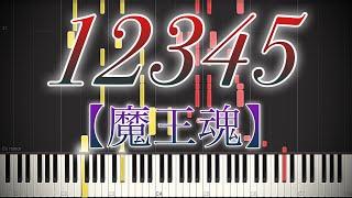 【魔王魂】『12345  』/上級/採譜/ピアノ/耳コピアレンジ/Synthesia (シンセシア)