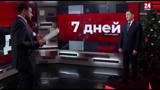 Телеканал «Крым24».  Гость программы «7 дней» – Виктор Реутов