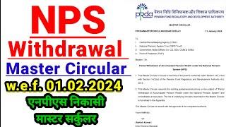 NPS Partial Withdrawal Master Circular 2024, NPS withdrawal procedure, एनपीएस निकासी