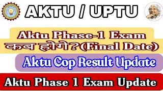 Aktu Phase-1 Exam कब होगे | Aktu Phase 1 Exam Update | Aktu cop result update| Aktu Today news| Aktu