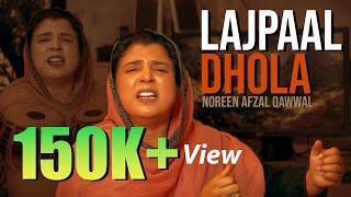 Lajpaal Dhola Lagian Nibha Ja | Noreen Afzal Qawwal | Main Pulri Jo Pai Wan | New Kafi