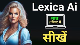 Lexica Ai tutorial in Hindi / Lexica Ai kaise use kare @AiJob