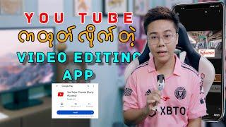 YouTube Create App /Video Editing Tutorial