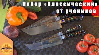 Набор узбекских пчаков "Классический" от учеников |  @p4aki