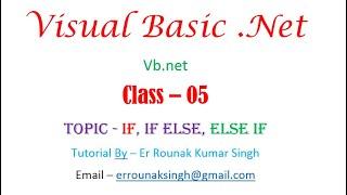 VB.NET 05| Control flow Statement | if else