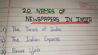 20 Names of Newspapers in India || Names of Newpapers in english || 10 News paper in India Names