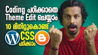 How to Edit Blogger Template and WordPress Theme | Beginners CSS Tutorial Malayalam|CSS Crash Course
